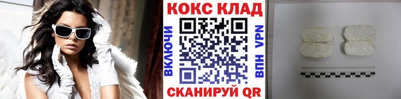 COCAIN 97%  Белоозёрский 