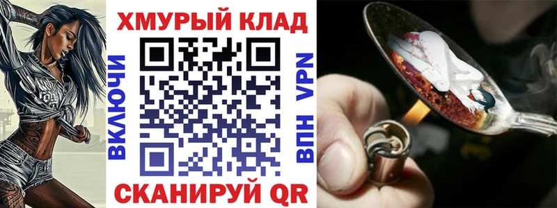 как найти закладки  Белоозёрский  мориарти состав  ГЕРОИН герыч 