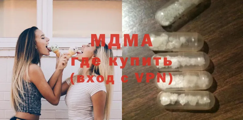 МДМА молли  Белоозёрский 